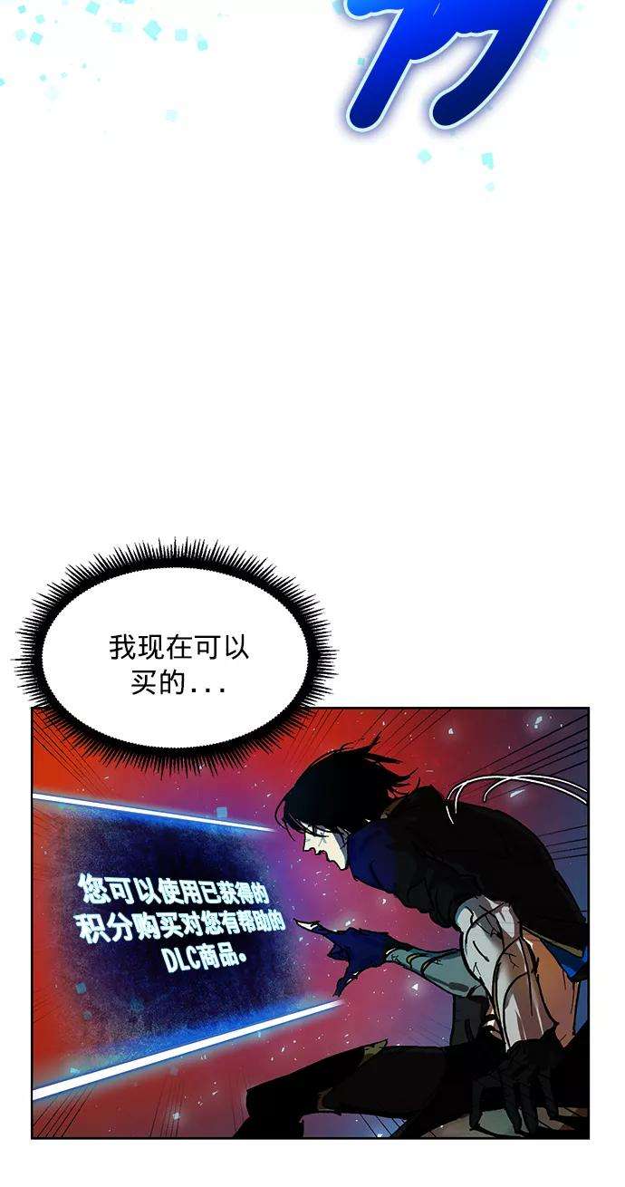 重生最强玩家第1话 BAD ENDING