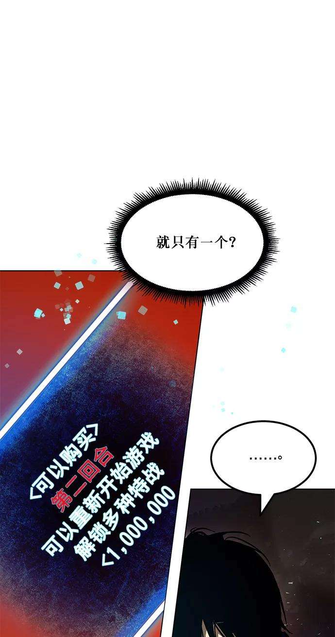 重生最强玩家第1话 BAD ENDING