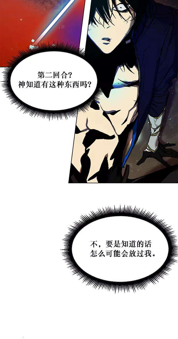 重生最强玩家第1话 BAD ENDING