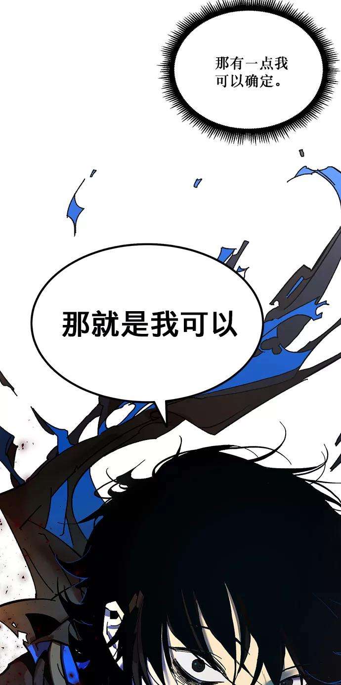 重生最强玩家第1话 BAD ENDING