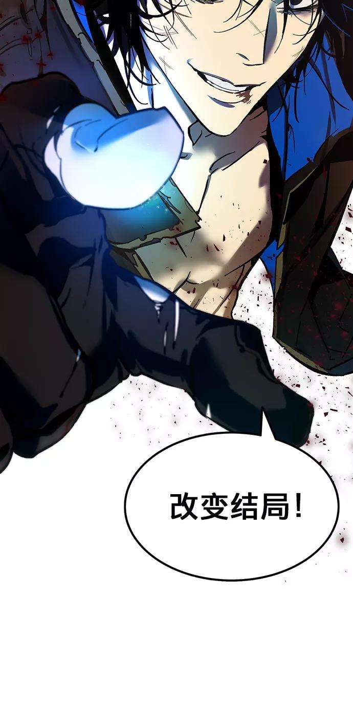 重生最强玩家第1话 BAD ENDING