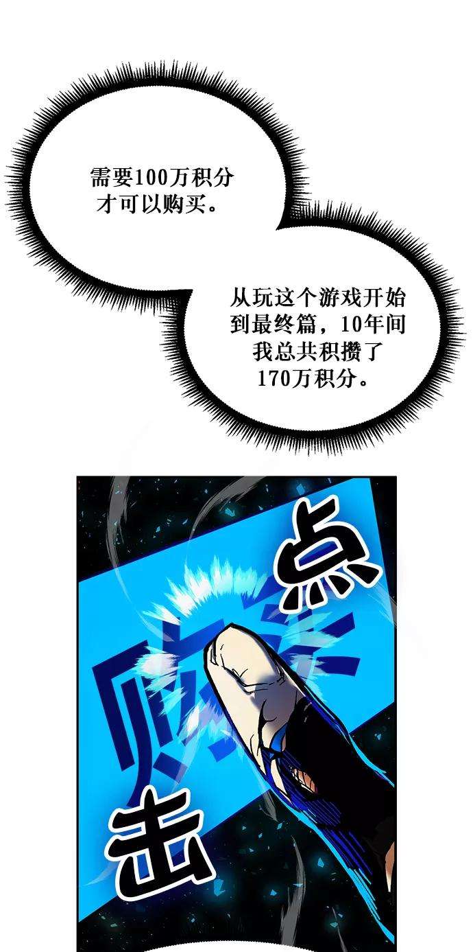 重生最强玩家第1话 BAD ENDING