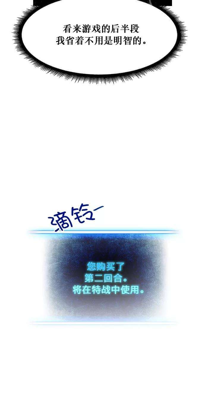 重生最强玩家第1话 BAD ENDING