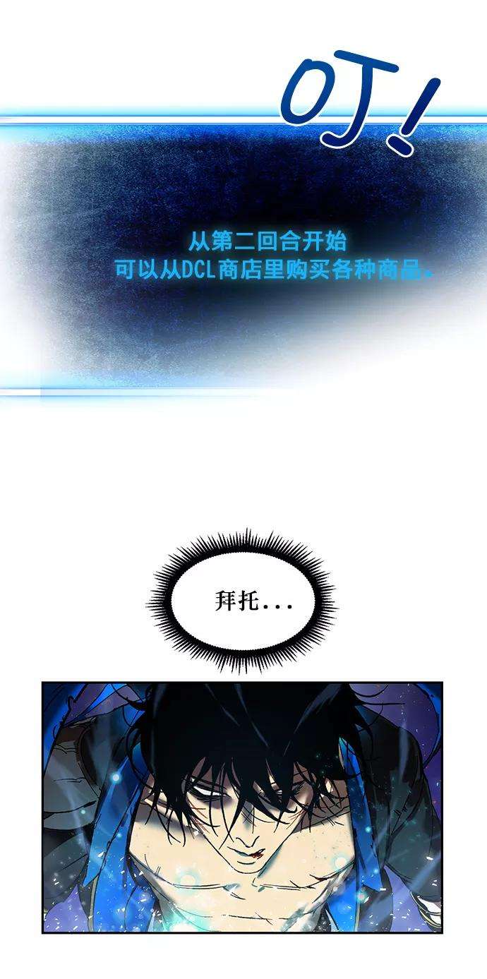 重生最强玩家第1话 BAD ENDING