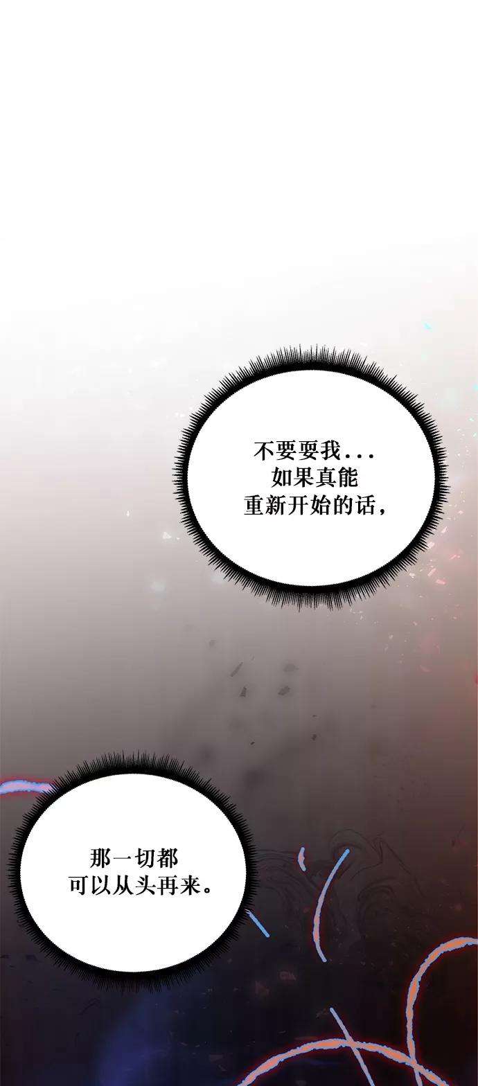 重生最强玩家第1话 BAD ENDING