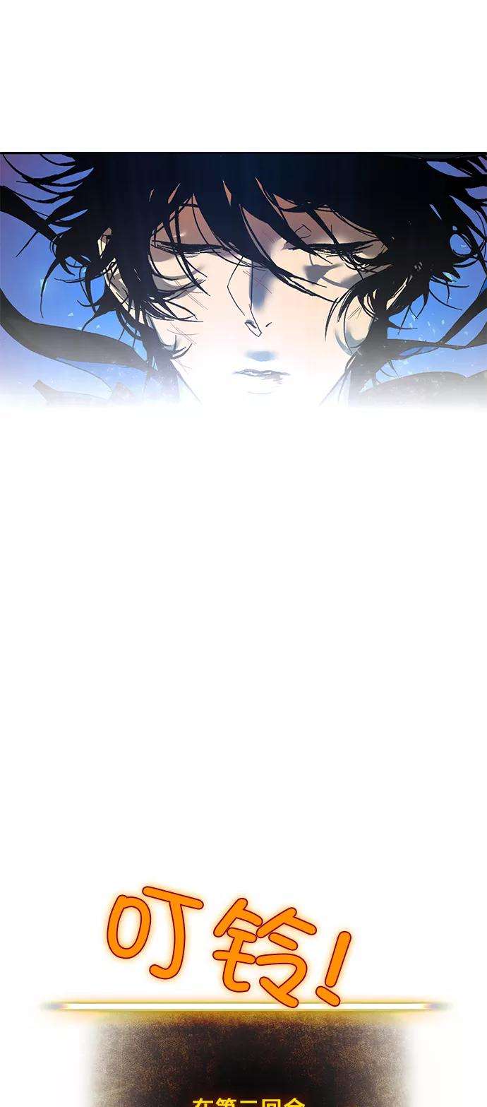 重生最强玩家第1话 BAD ENDING
