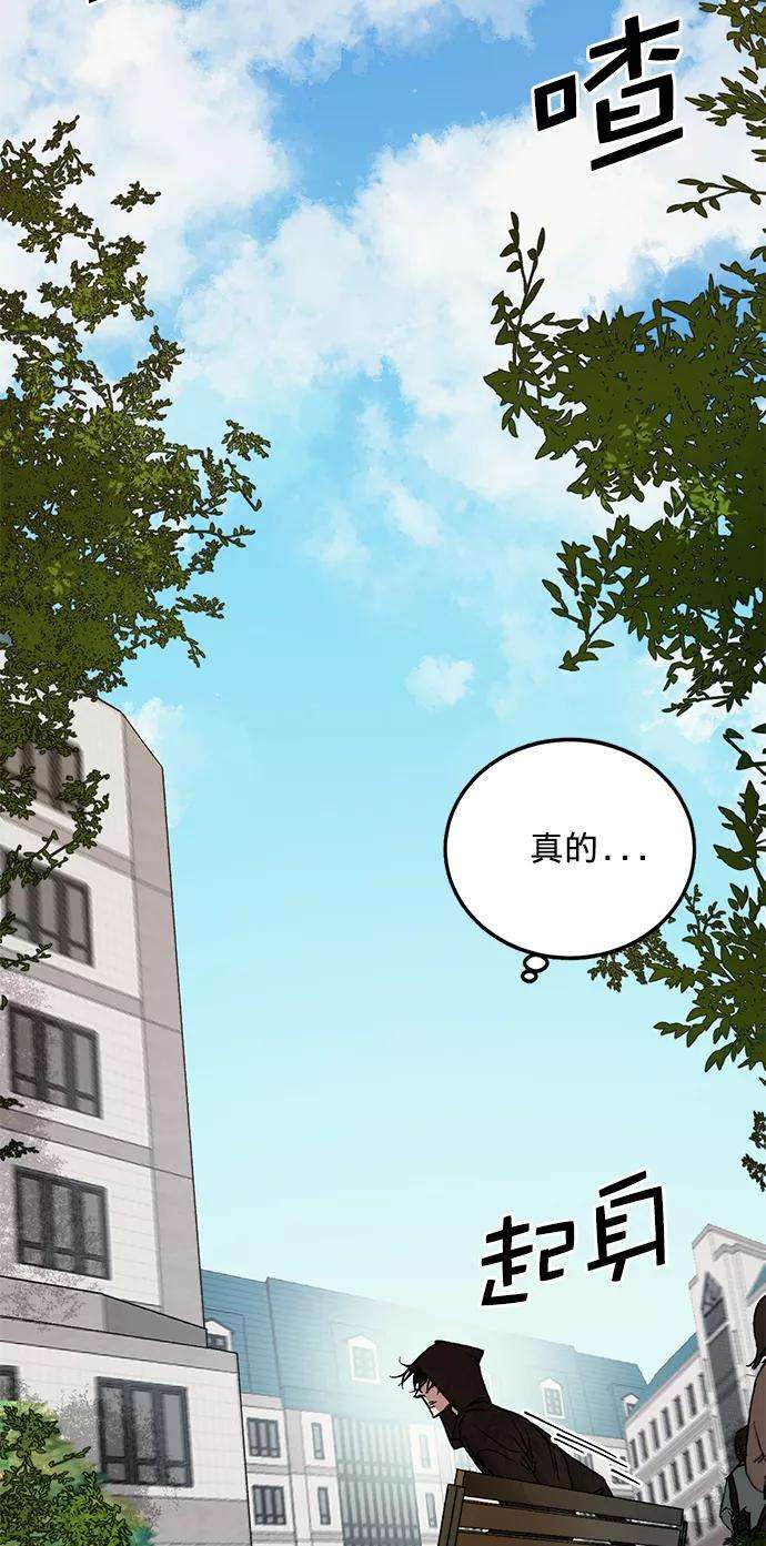 重生最强玩家第1话 BAD ENDING