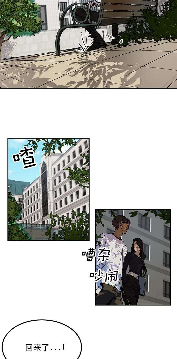 重生最强玩家第1话 BAD ENDING
