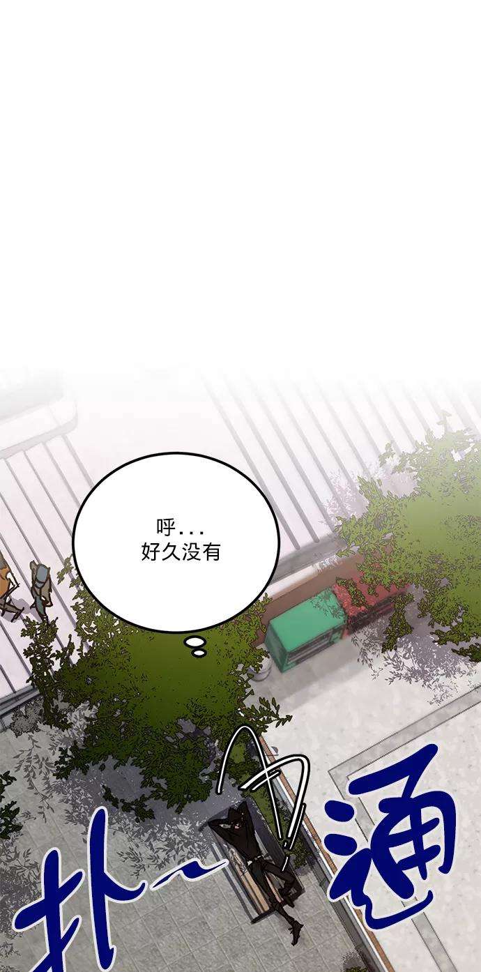 重生最强玩家第1话 BAD ENDING