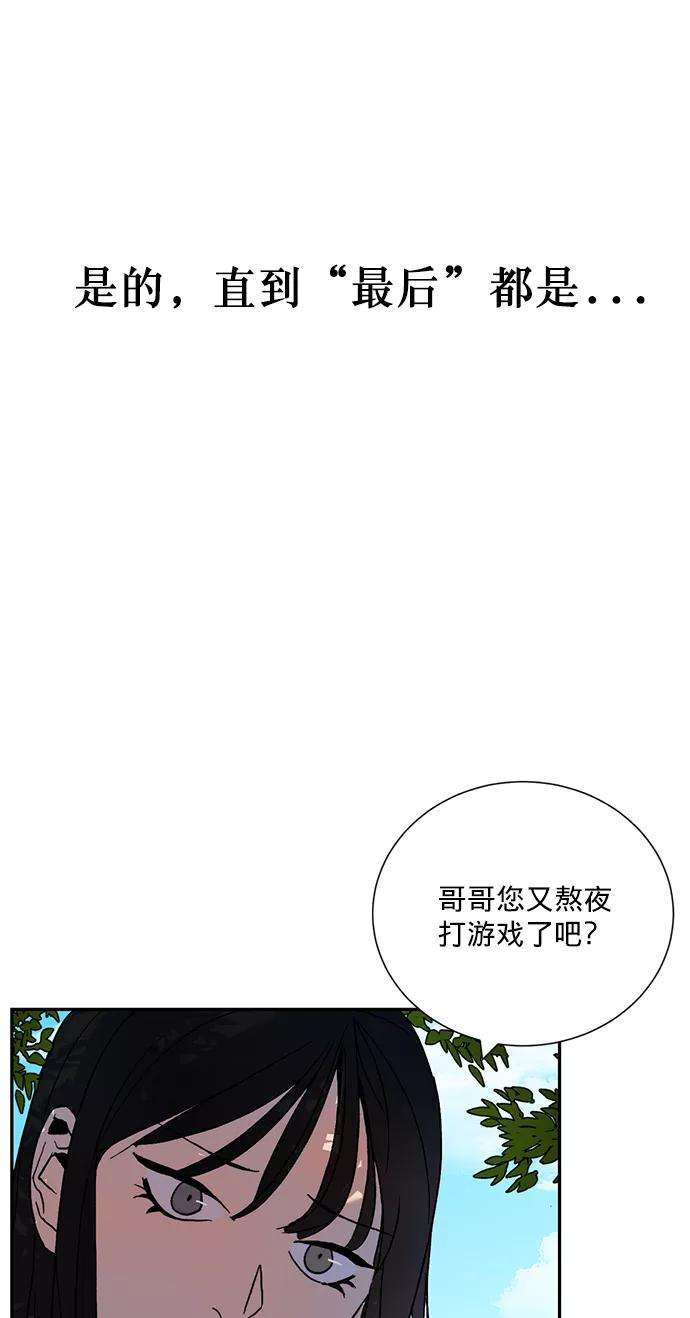 重生最强玩家第1话 BAD ENDING