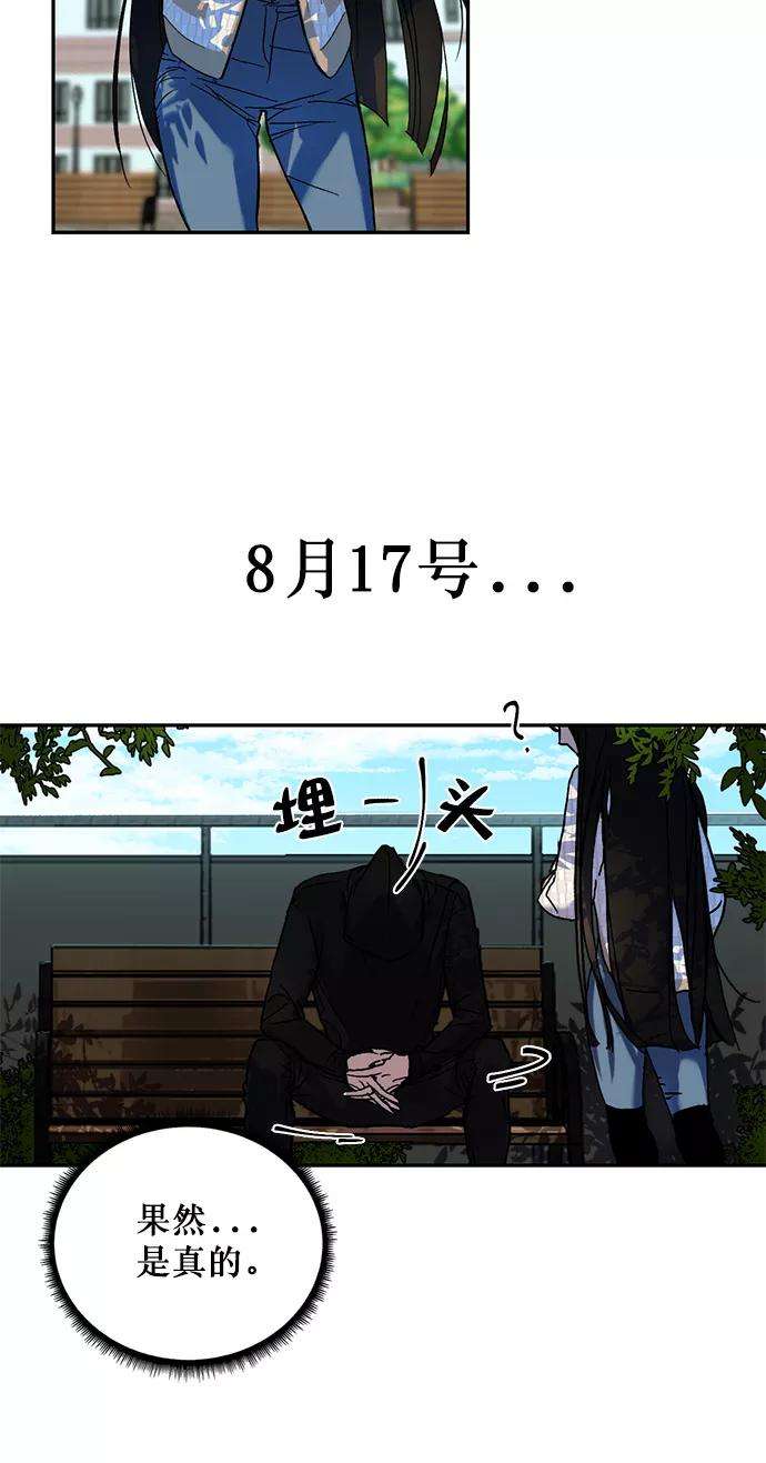 重生最强玩家第1话 BAD ENDING