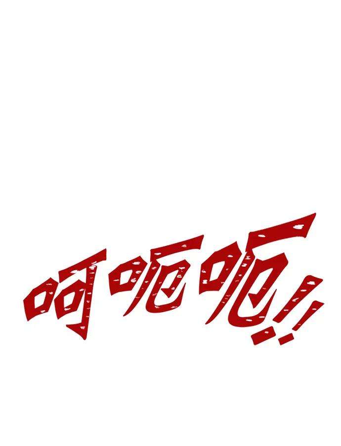 重生最强玩家第1话 BAD ENDING