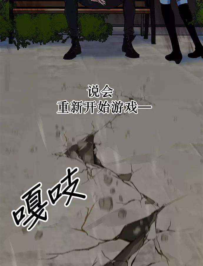 重生最强玩家第1话 BAD ENDING