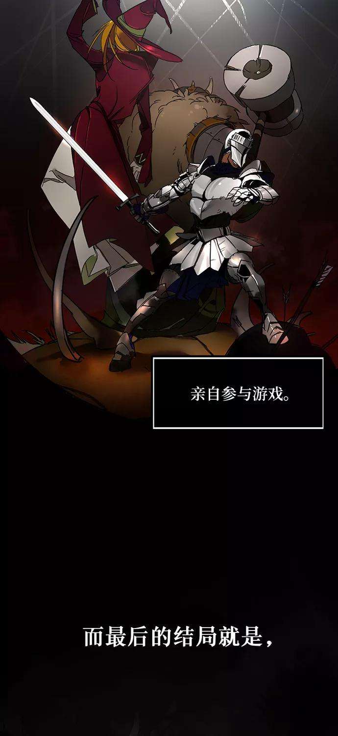 重生最强玩家第1话 BAD ENDING