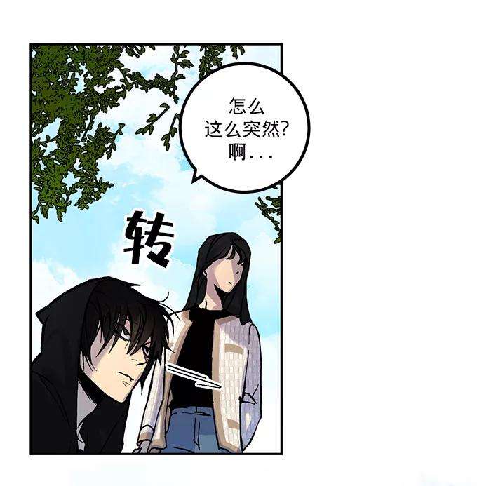 重生最强玩家第2话 重启灭亡之路