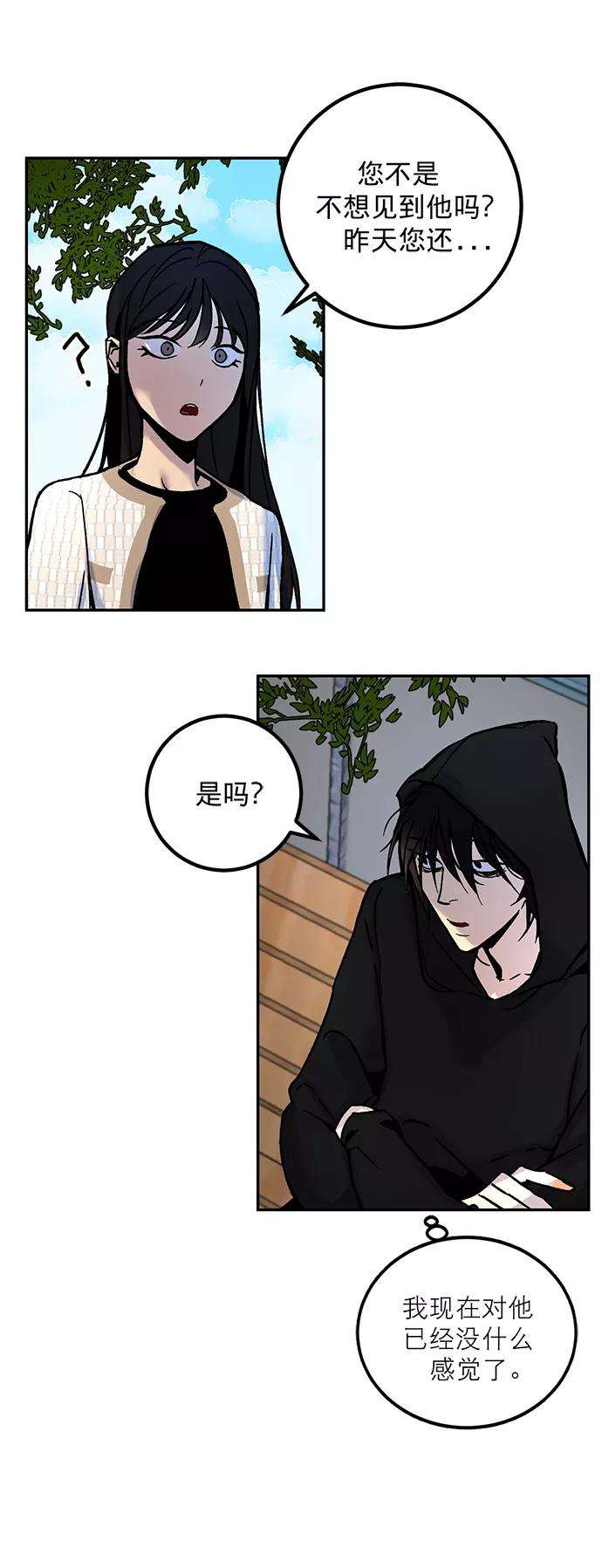 重生最强玩家第2话 重启灭亡之路