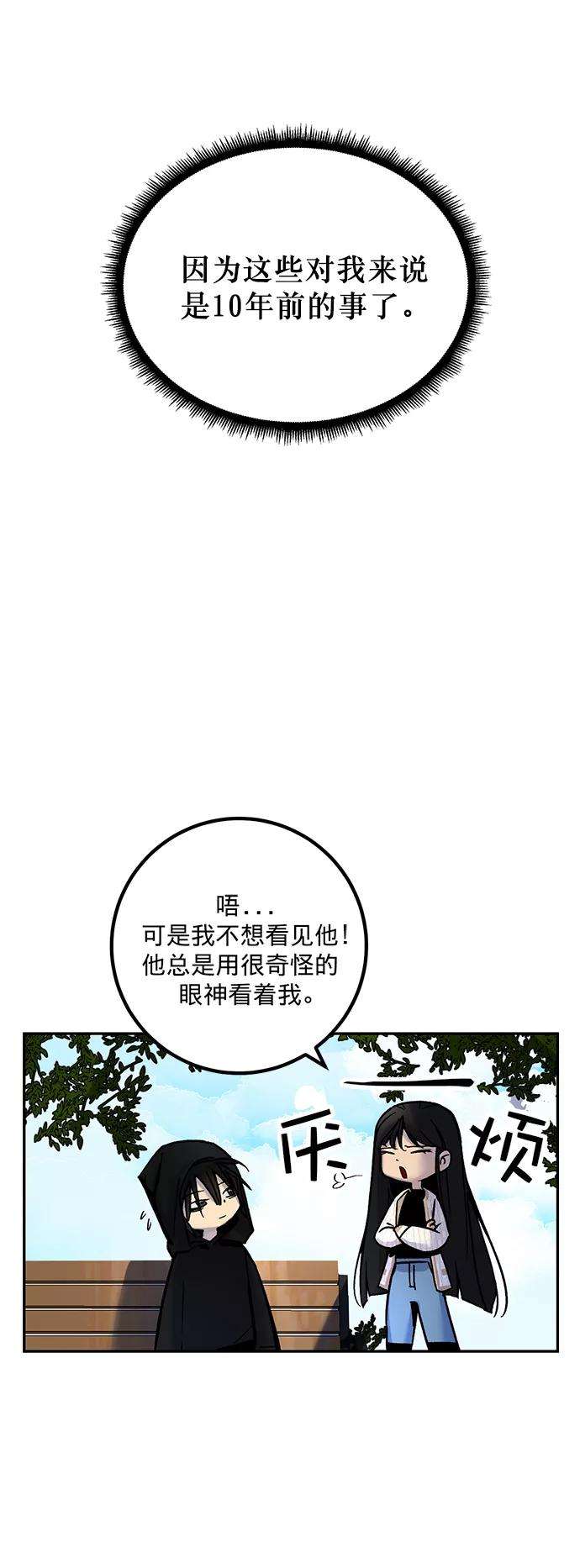 重生最强玩家第2话 重启灭亡之路