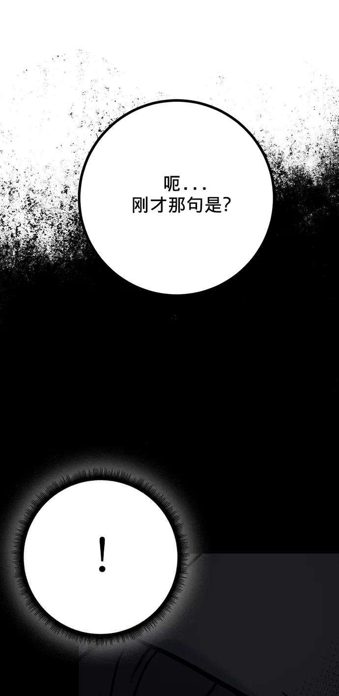 重生最强玩家第2话 重启灭亡之路