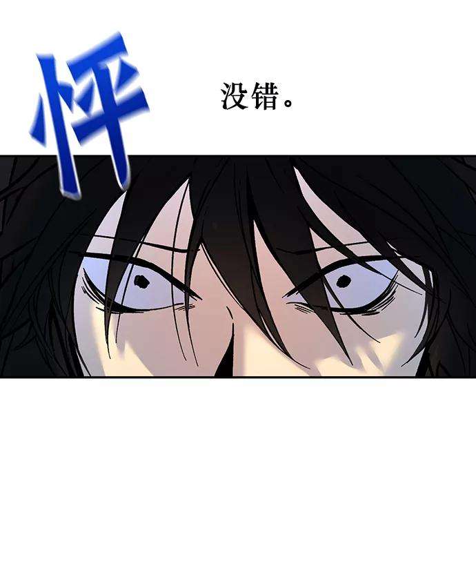 重生最强玩家第2话 重启灭亡之路