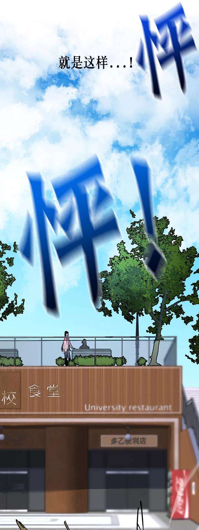 重生最强玩家第2话 重启灭亡之路