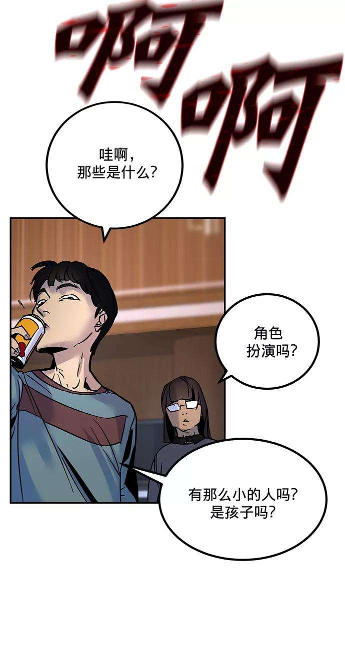 重生最强玩家第2话 重启灭亡之路