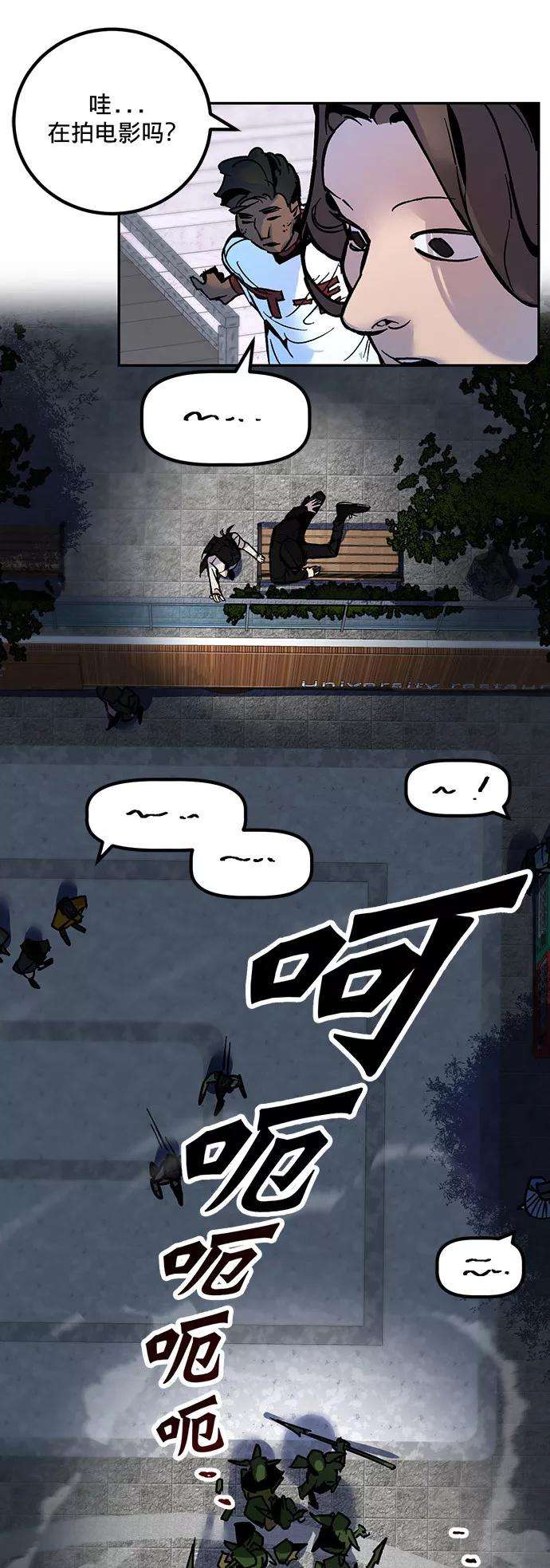 重生最强玩家第2话 重启灭亡之路