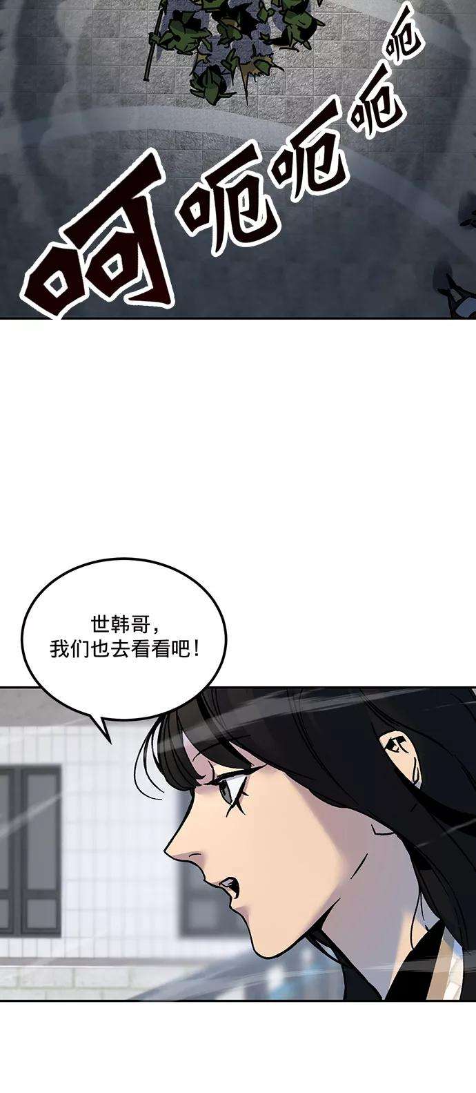 重生最强玩家第2话 重启灭亡之路