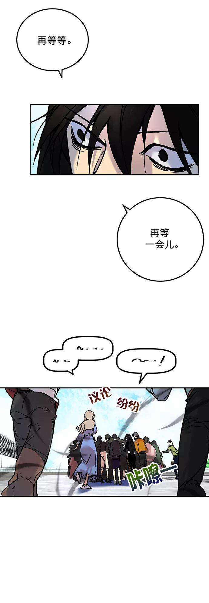 重生最强玩家第2话 重启灭亡之路