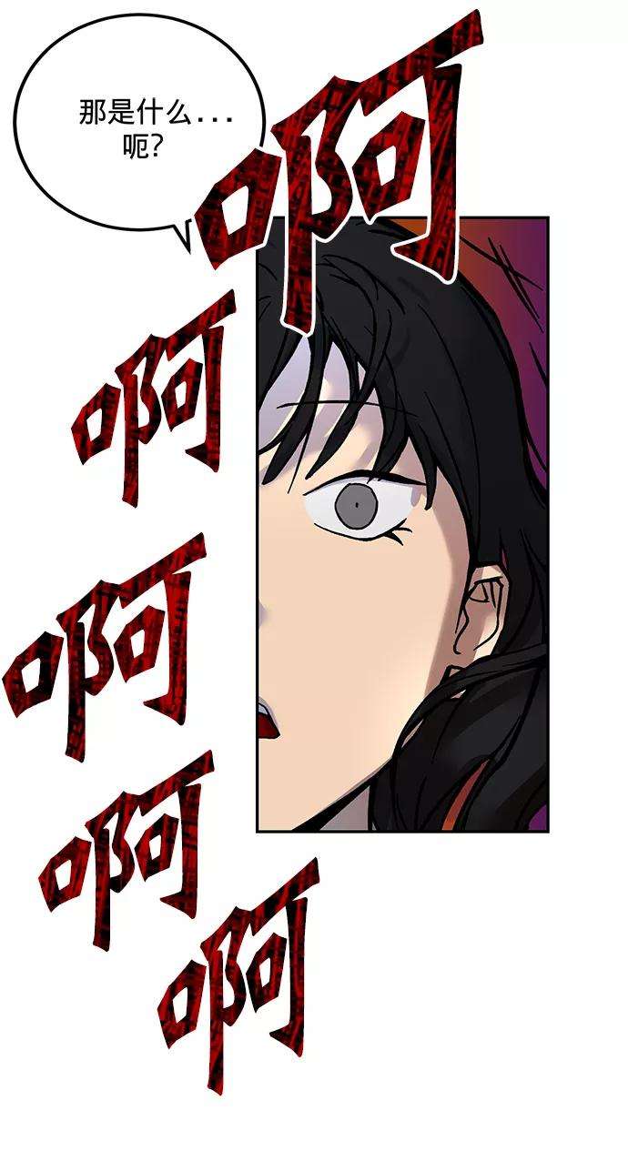重生最强玩家第2话 重启灭亡之路