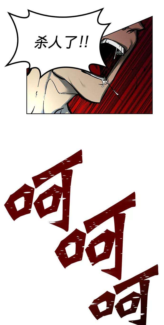 重生最强玩家第2话 重启灭亡之路