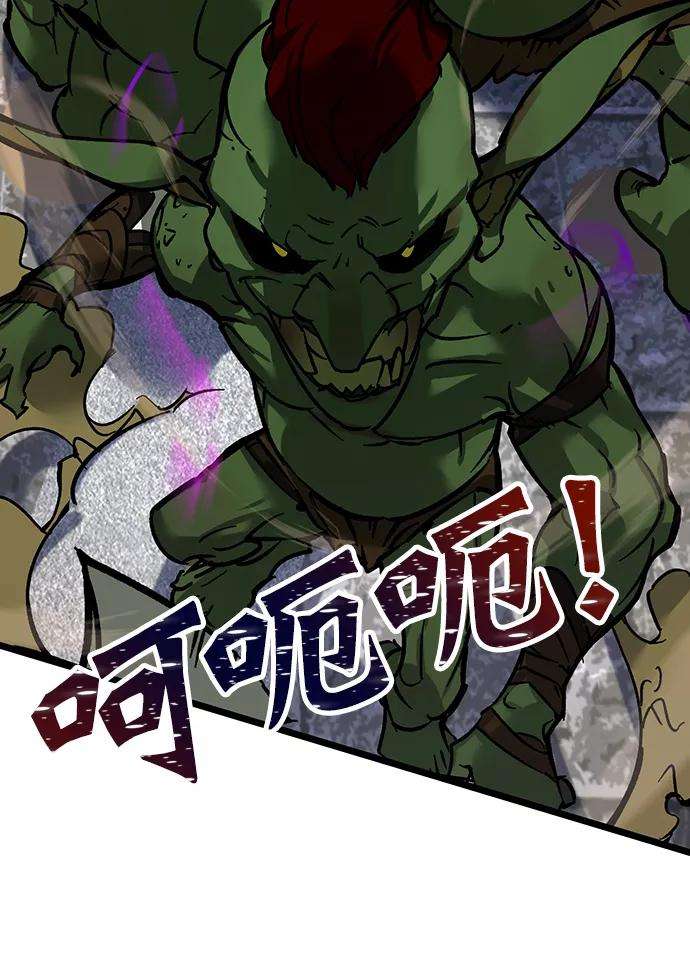 重生最强玩家第2话 重启灭亡之路