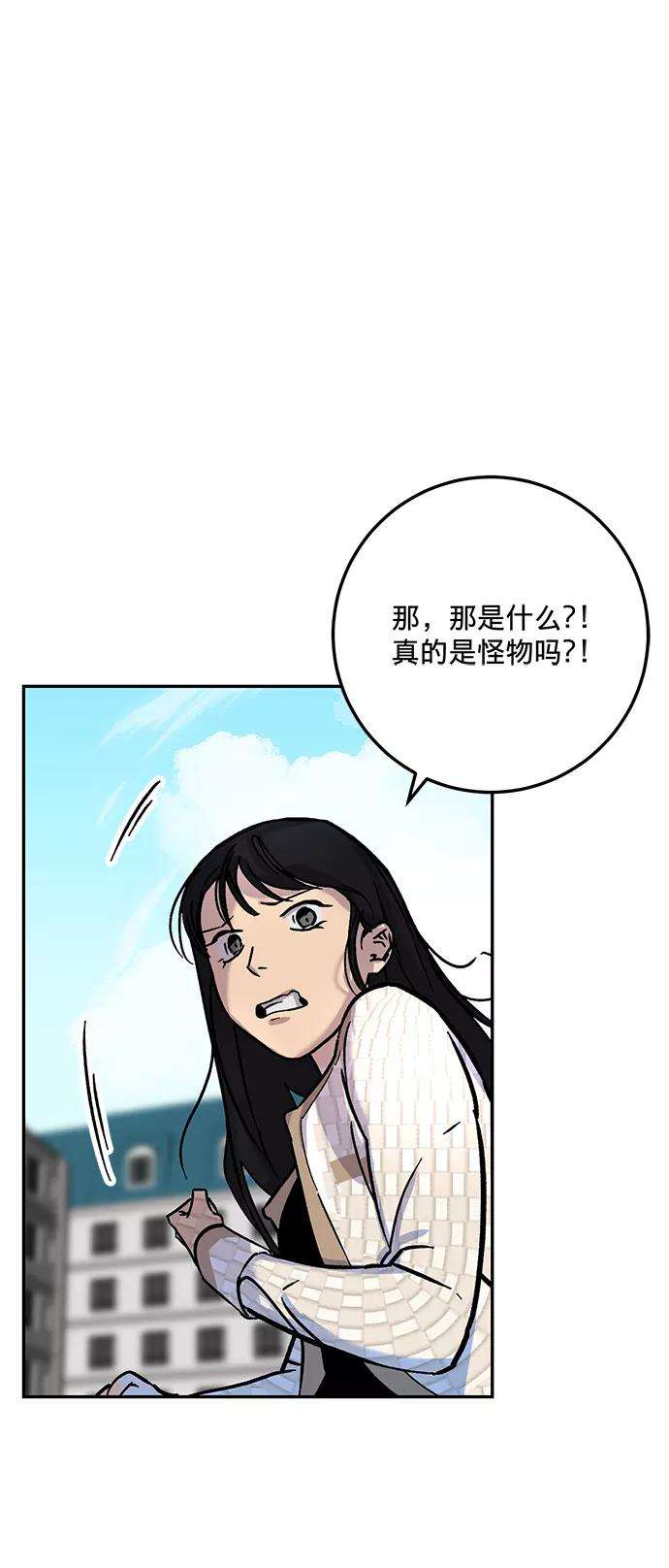 重生最强玩家第2话 重启灭亡之路