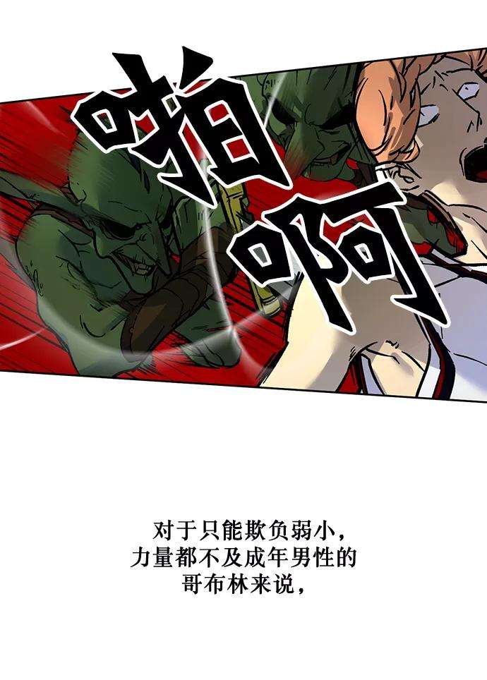 重生最强玩家第2话 重启灭亡之路