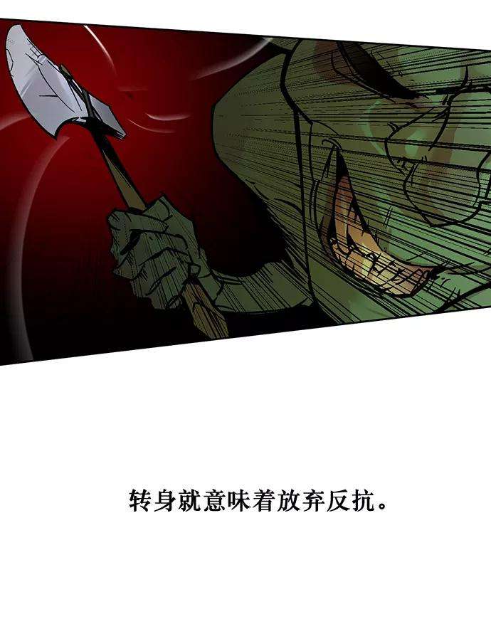 重生最强玩家第2话 重启灭亡之路