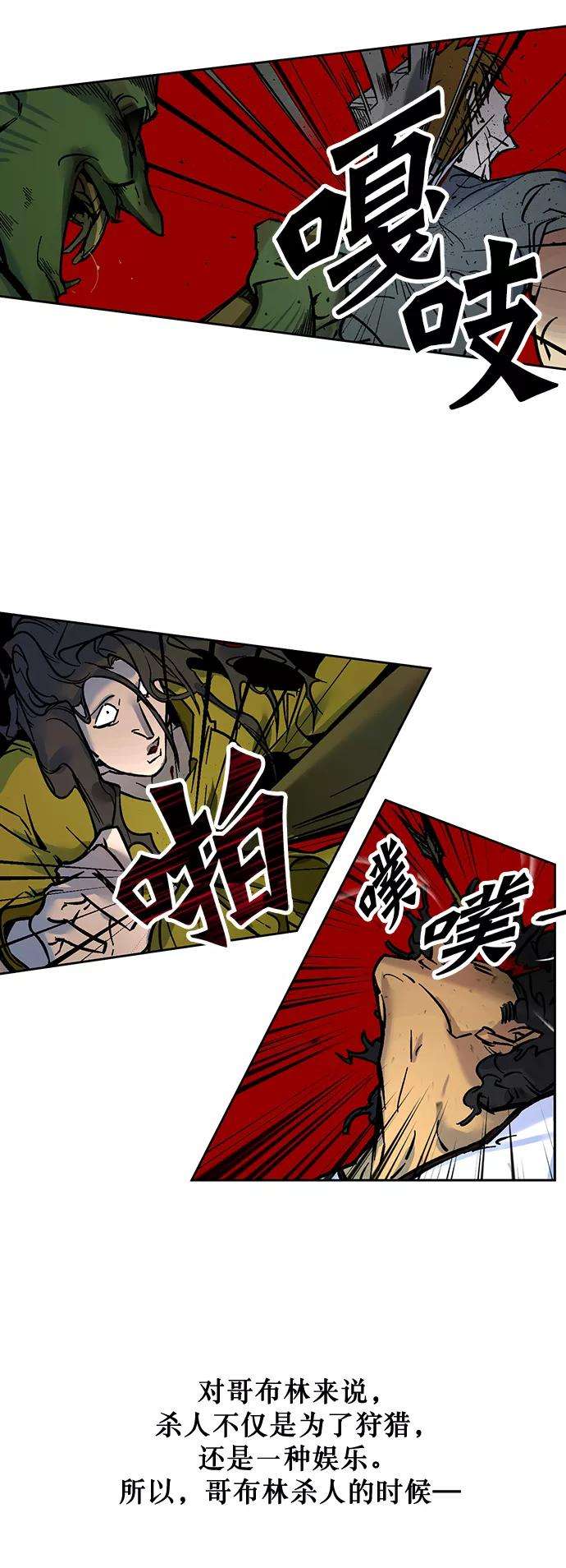 重生最强玩家第2话 重启灭亡之路