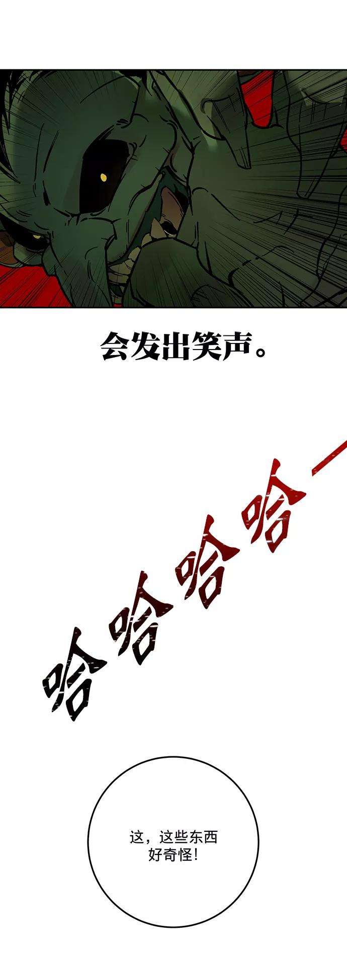 重生最强玩家第2话 重启灭亡之路