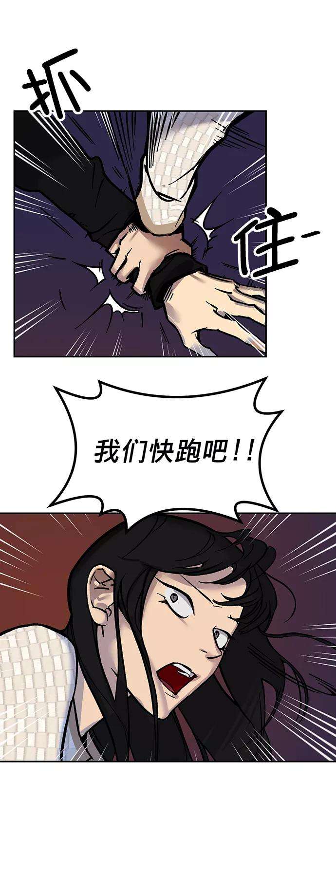 重生最强玩家第2话 重启灭亡之路