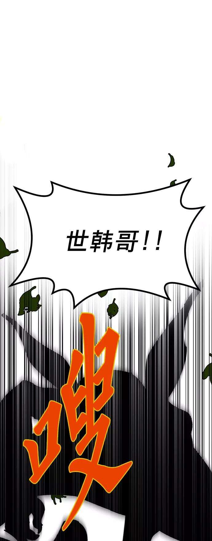 重生最强玩家第2话 重启灭亡之路