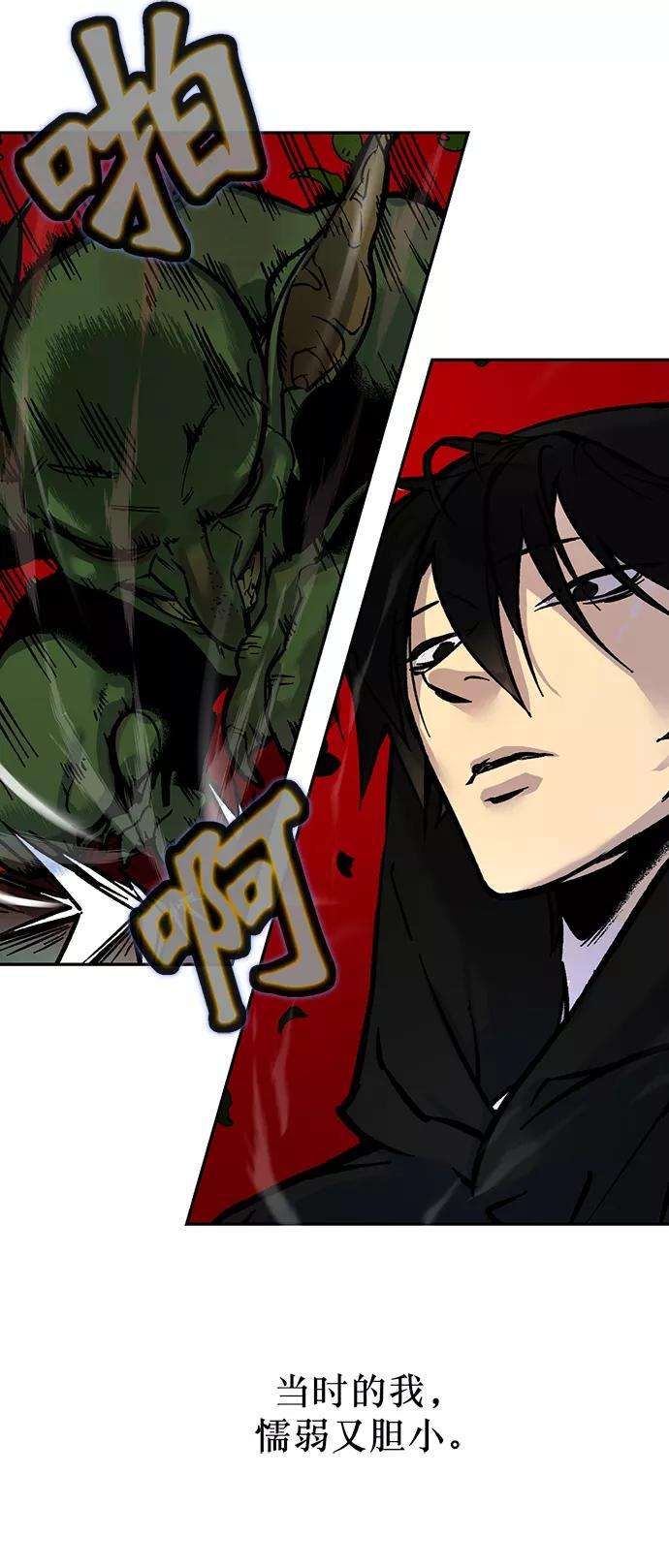 重生最强玩家第2话 重启灭亡之路
