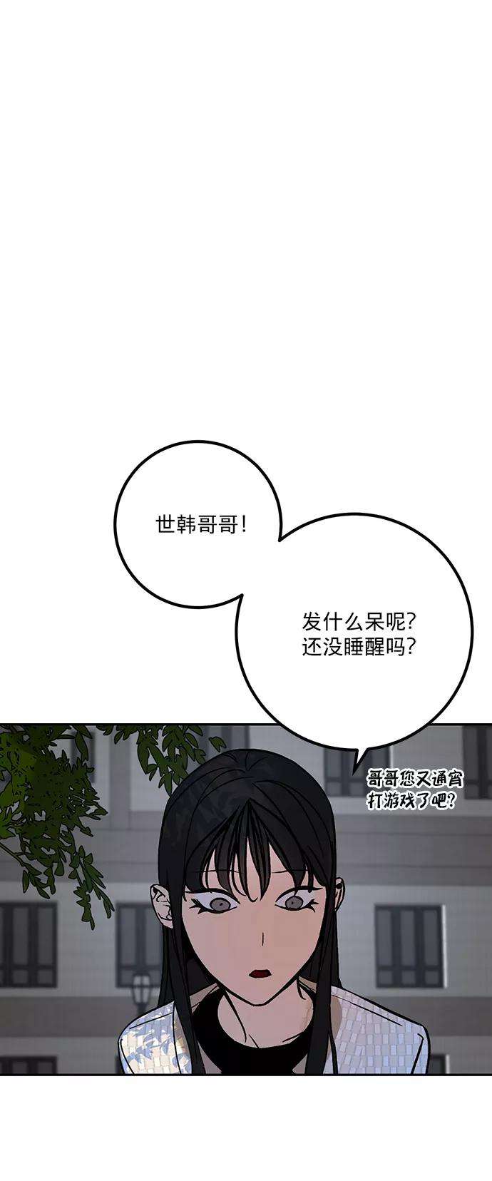 重生最强玩家第2话 重启灭亡之路