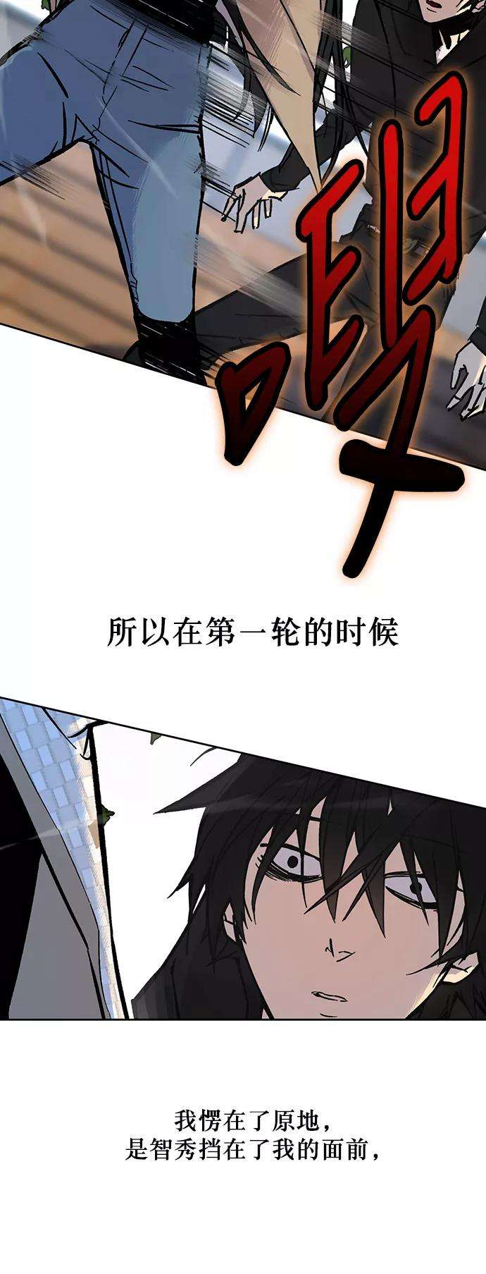 重生最强玩家第2话 重启灭亡之路