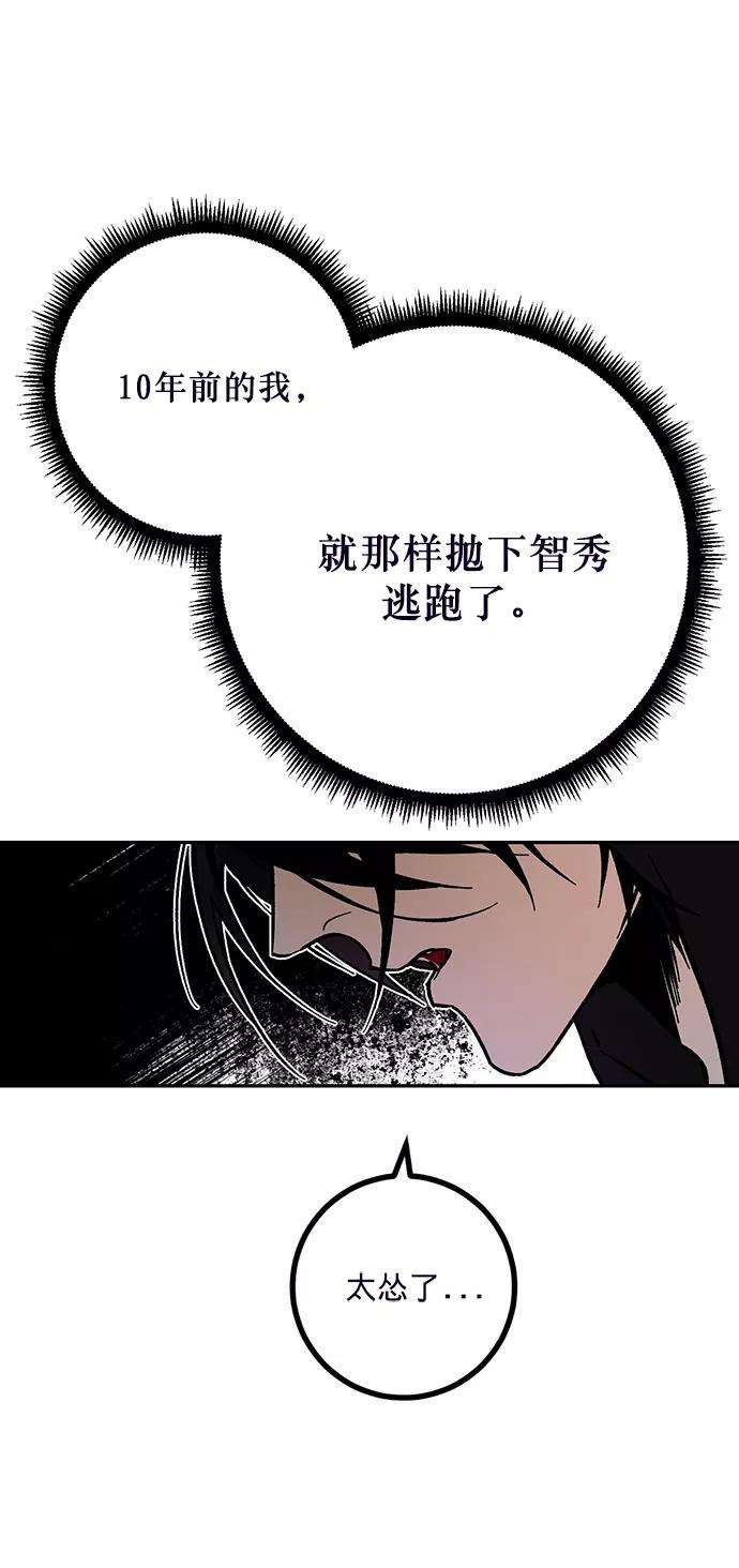重生最强玩家第2话 重启灭亡之路