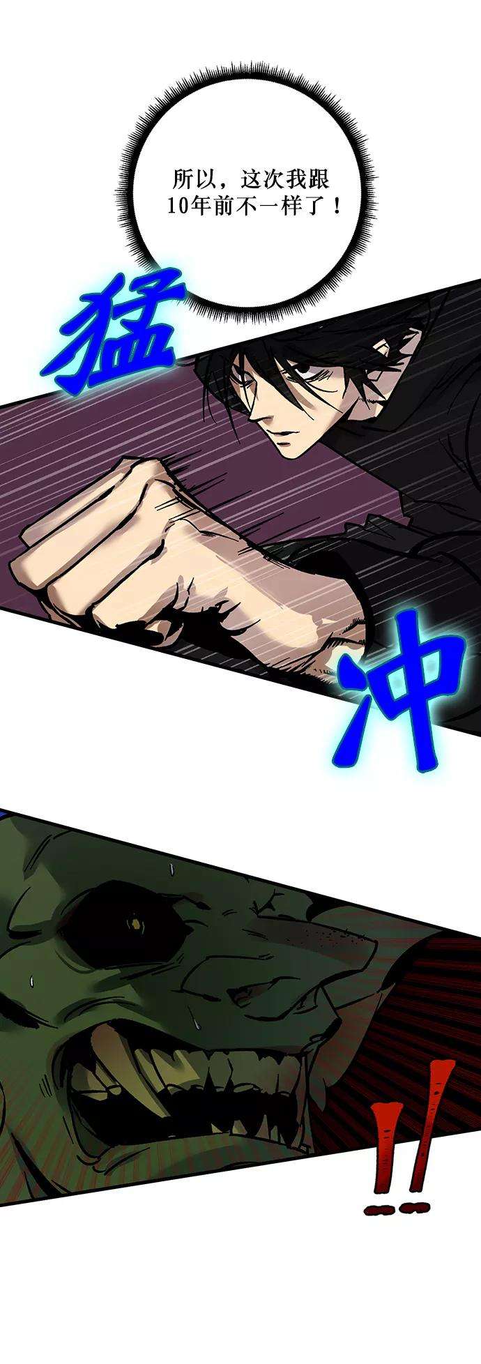 重生最强玩家第2话 重启灭亡之路