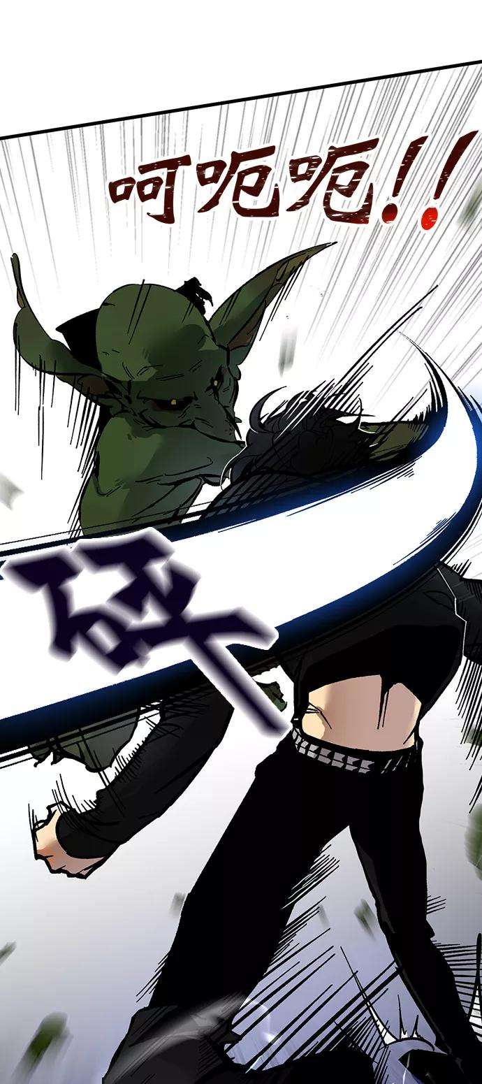重生最强玩家第2话 重启灭亡之路