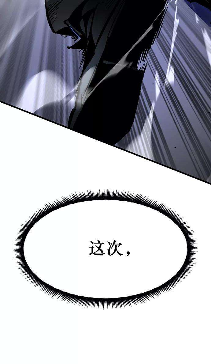 重生最强玩家第2话 重启灭亡之路