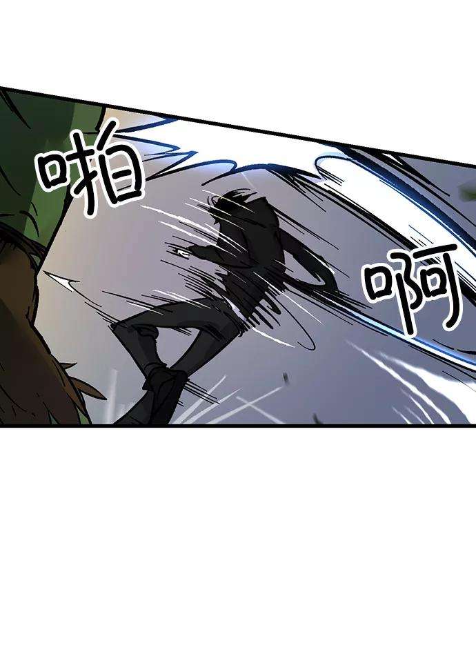 重生最强玩家第2话 重启灭亡之路