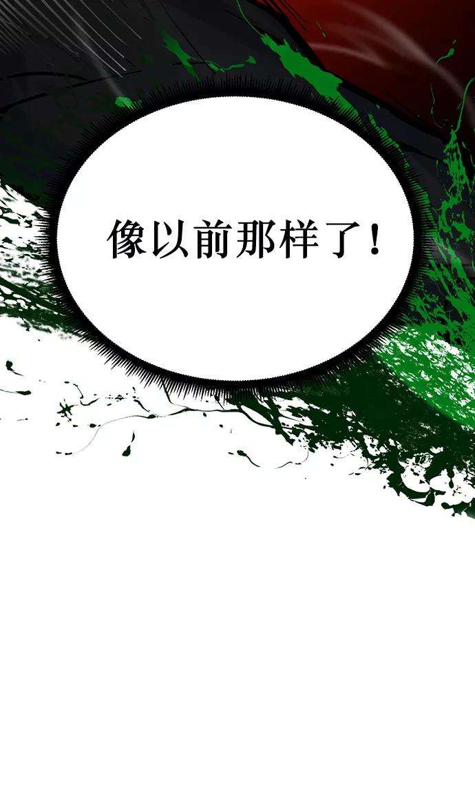 重生最强玩家第2话 重启灭亡之路