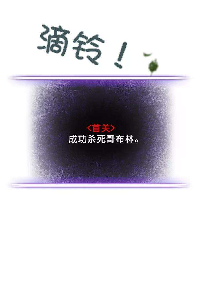 重生最强玩家第2话 重启灭亡之路