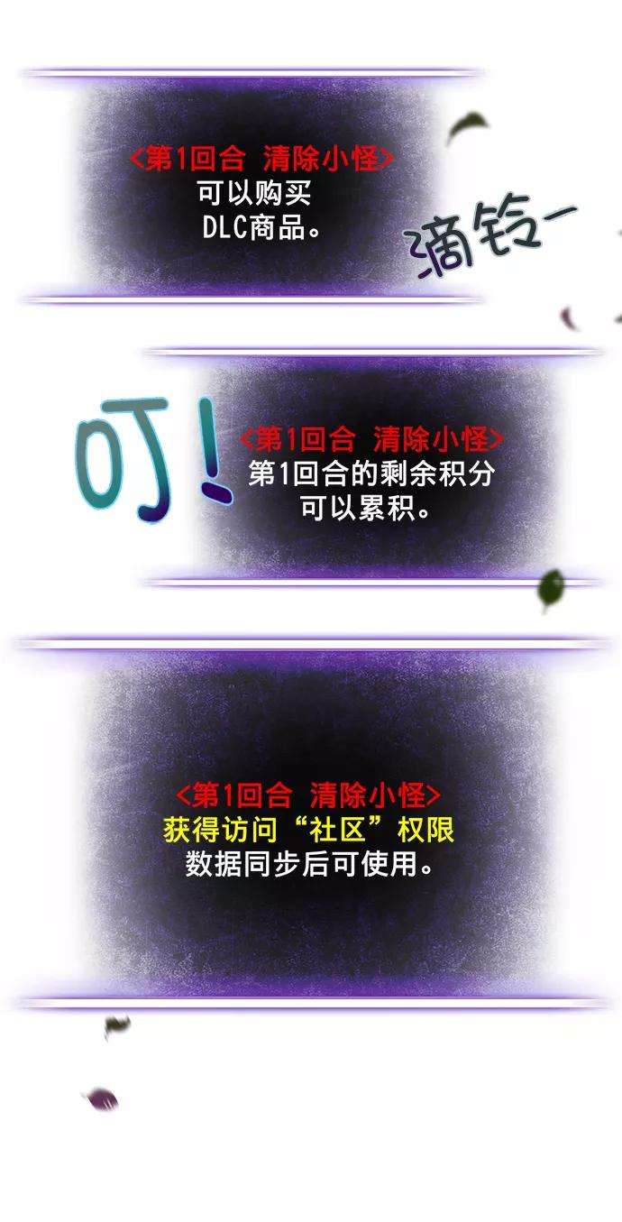 重生最强玩家第2话 重启灭亡之路