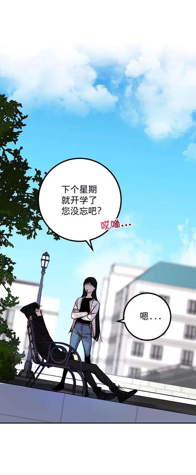 重生最强玩家第2话 重启灭亡之路